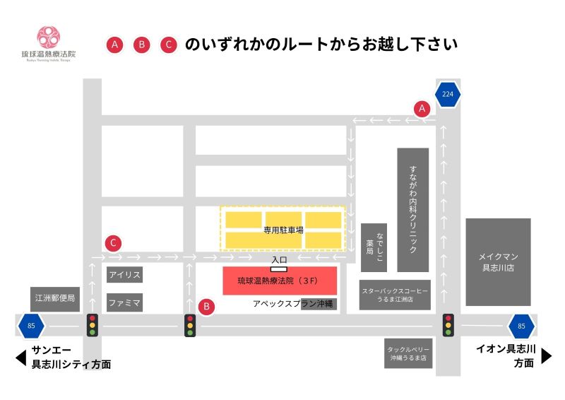 琉球温熱療法院 ロゴ